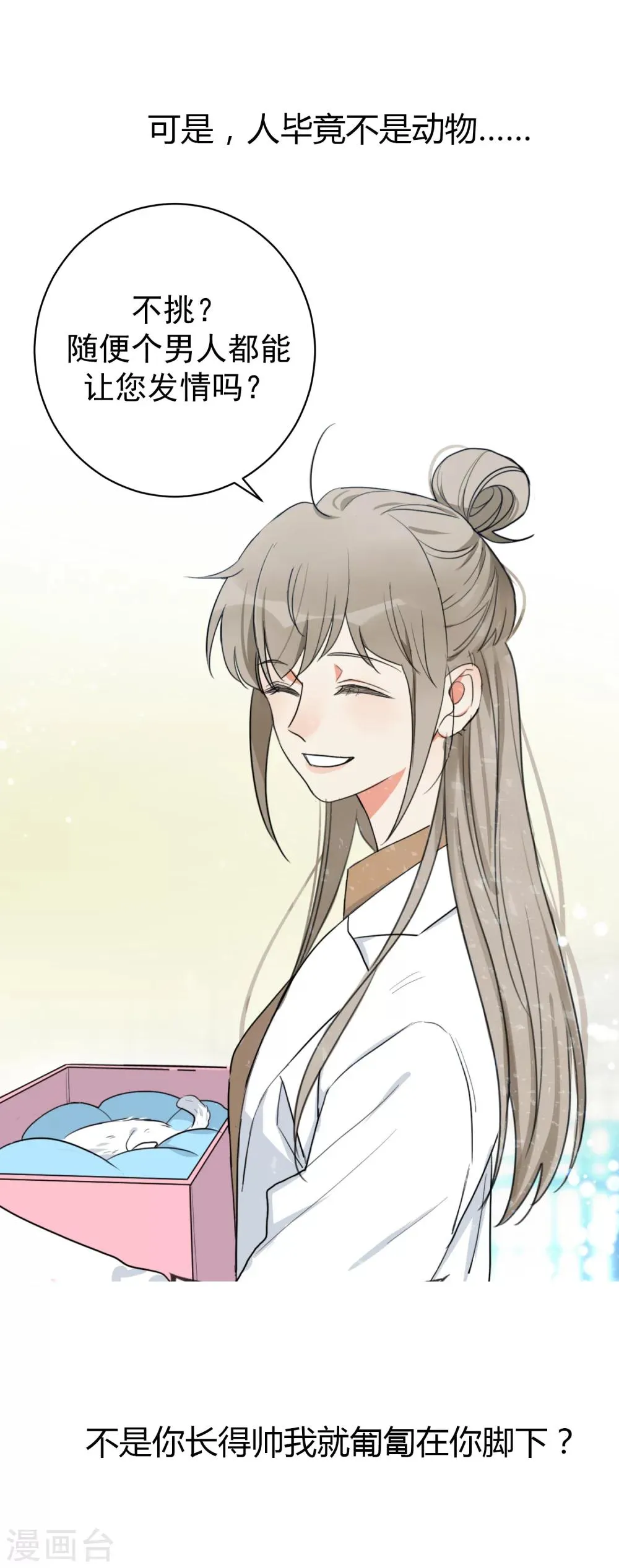 预告 第6页