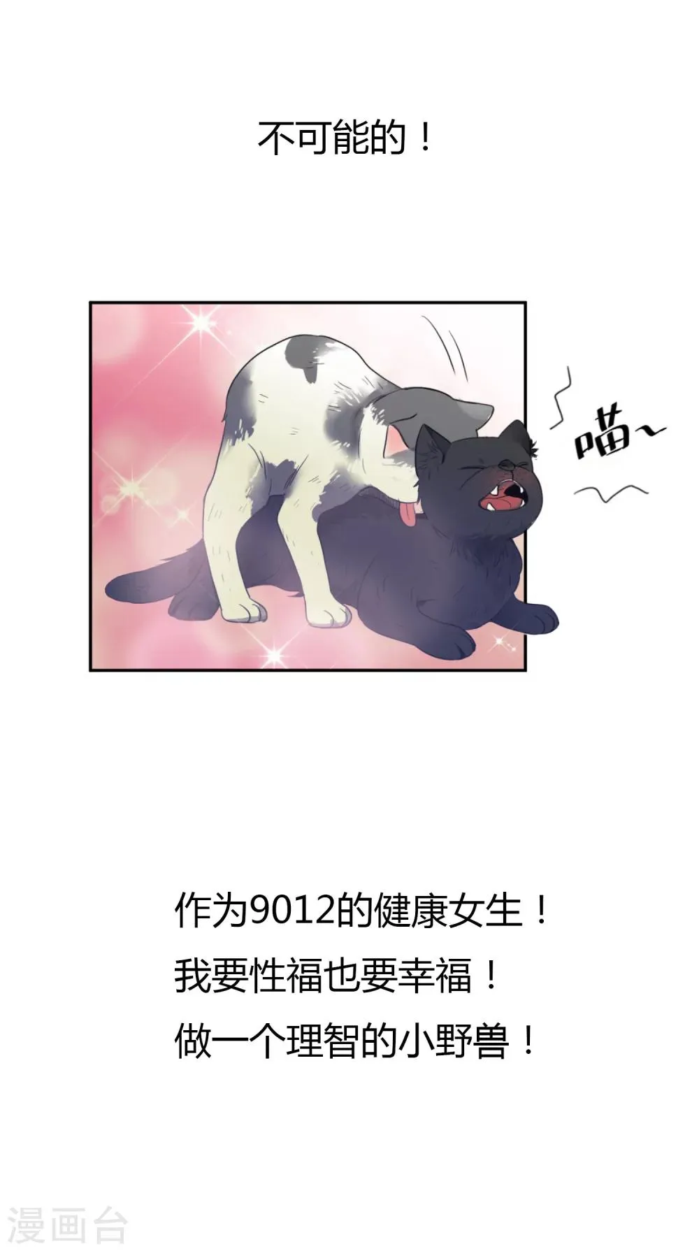 预告 第9页