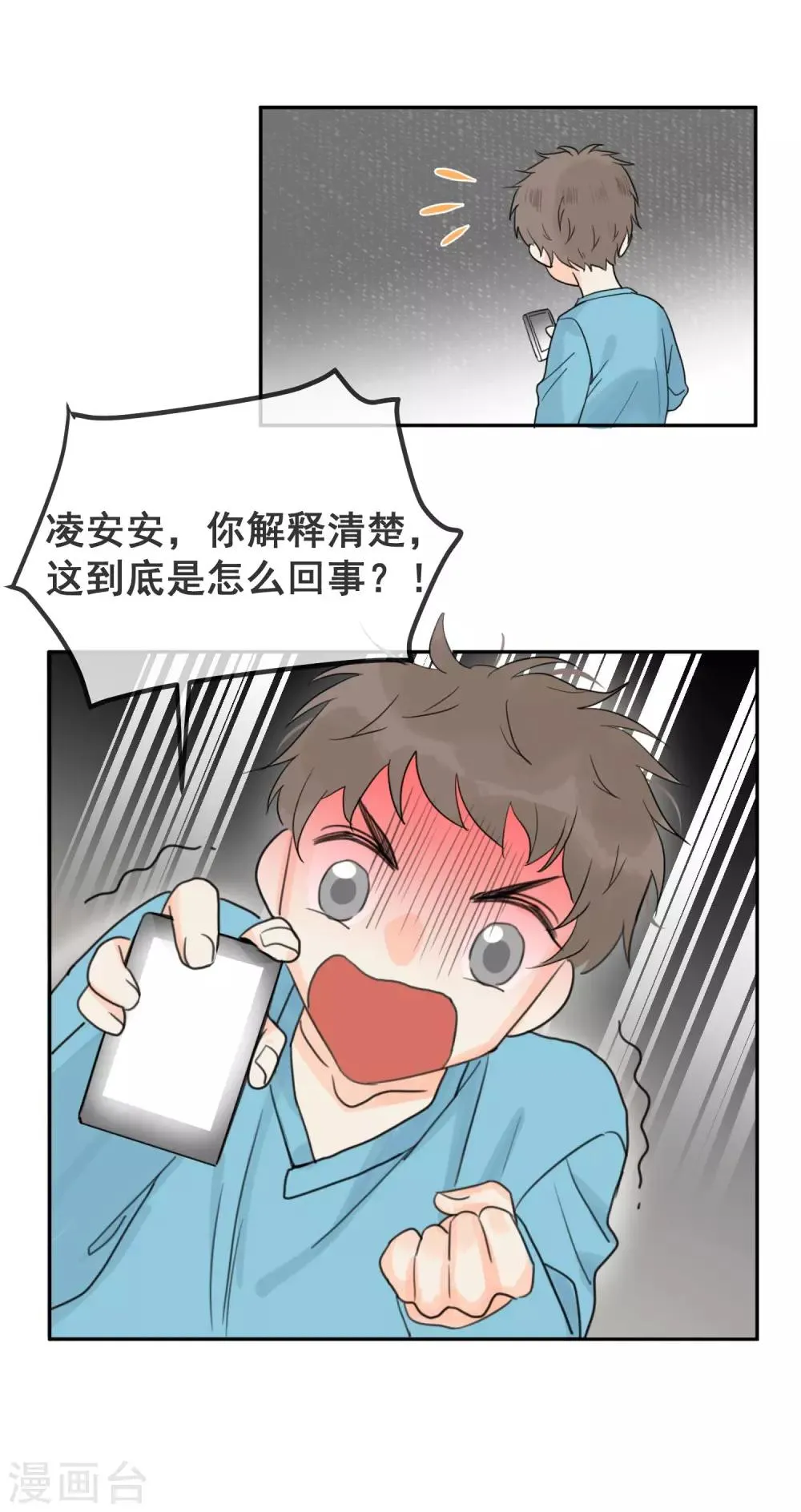 第2话 荷尔蒙的幻想 第10页