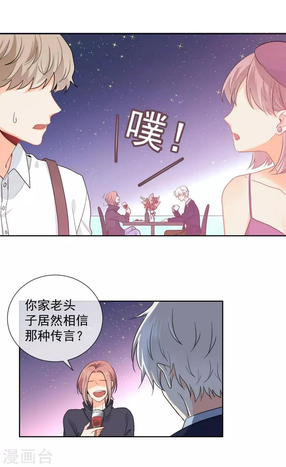 第3话 我要做TOP! 第3页