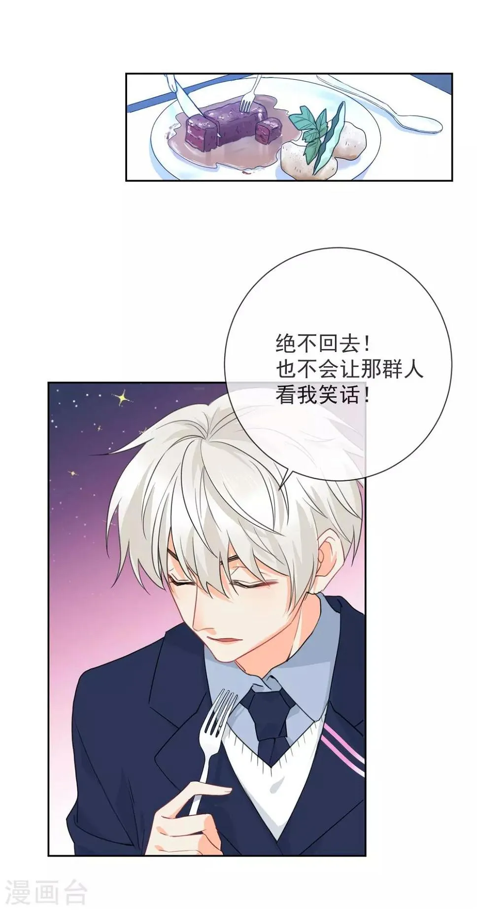 第3话 我要做TOP! 第5页