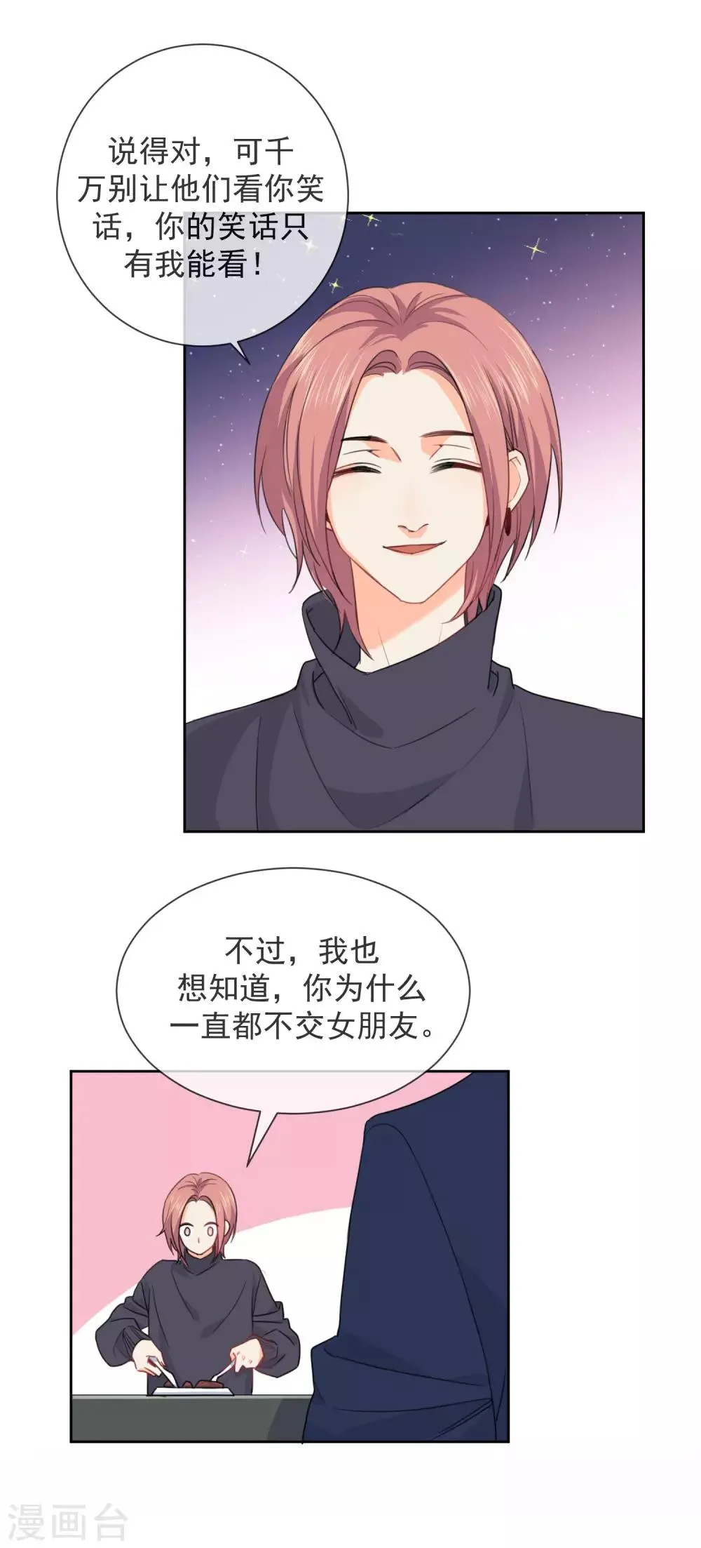 第3话 我要做TOP! 第6页