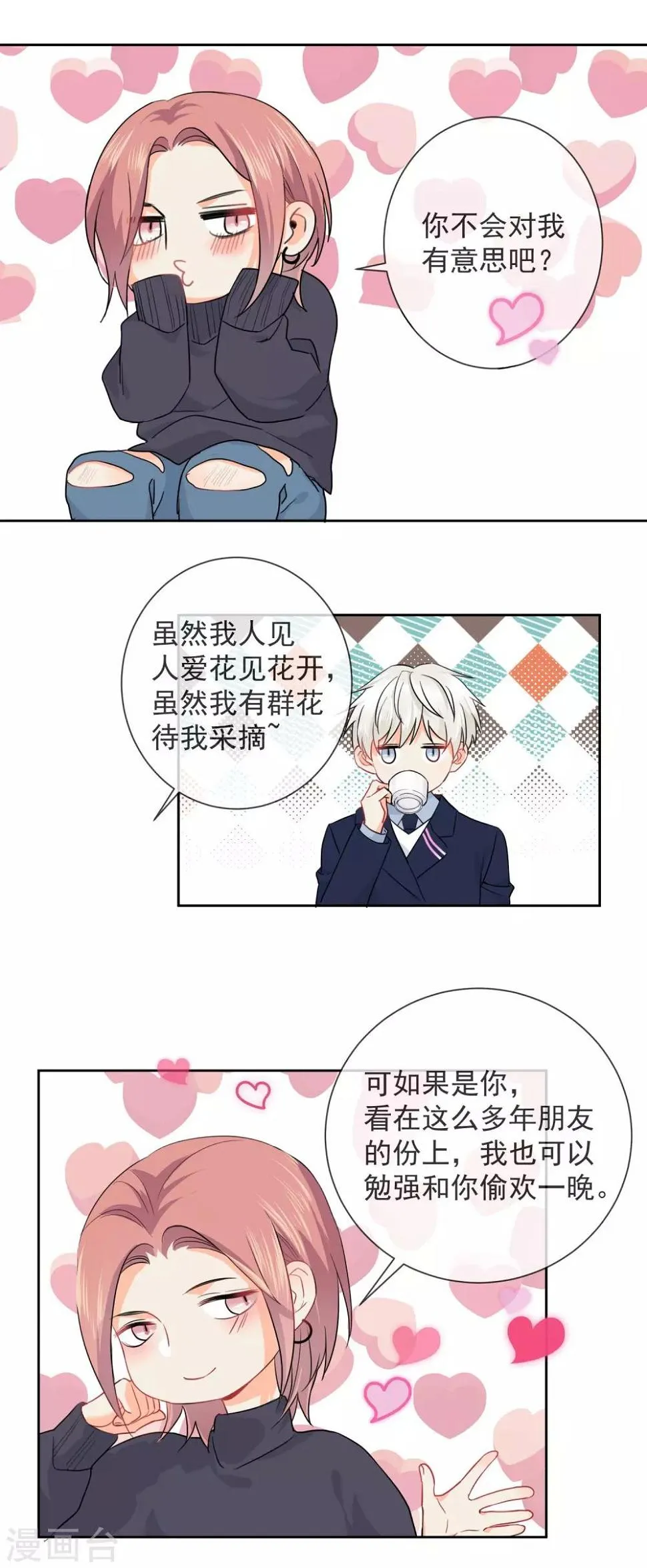 第3话 我要做TOP! 第11页