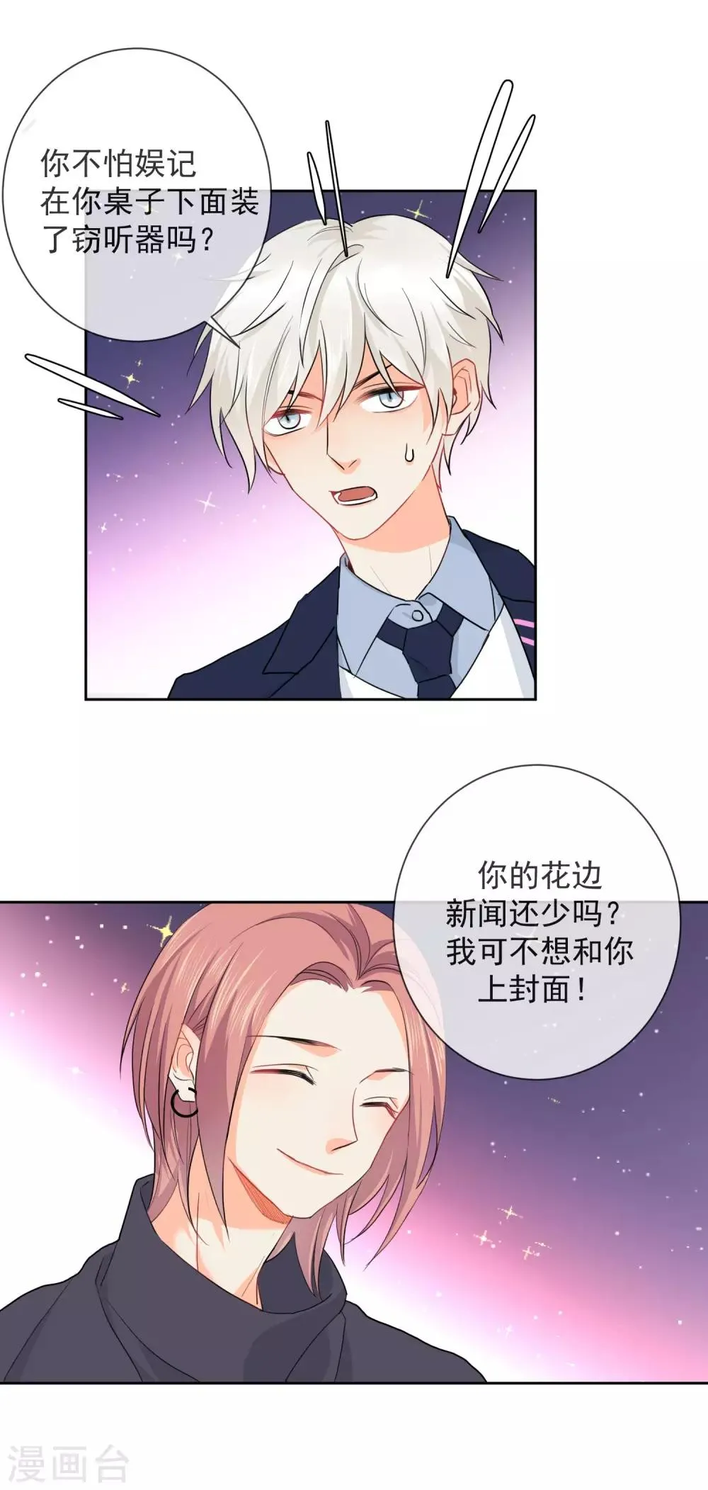 第3话 我要做TOP! 第13页