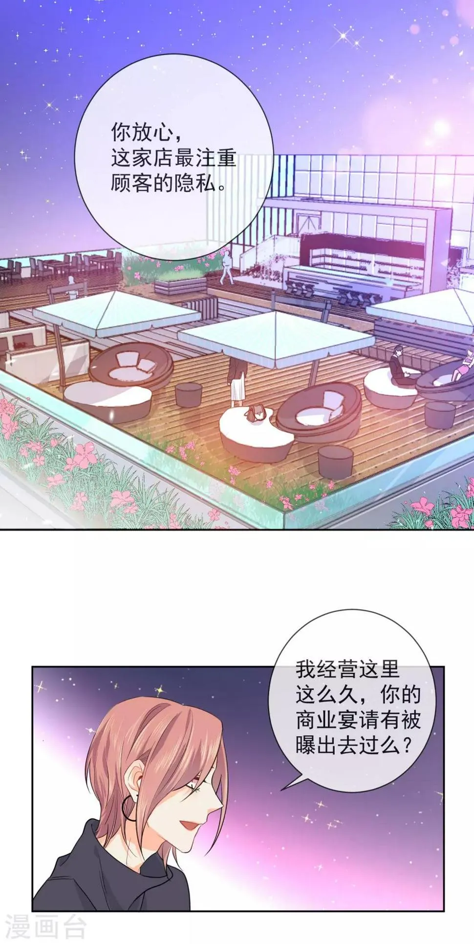 第3话 我要做TOP! 第14页