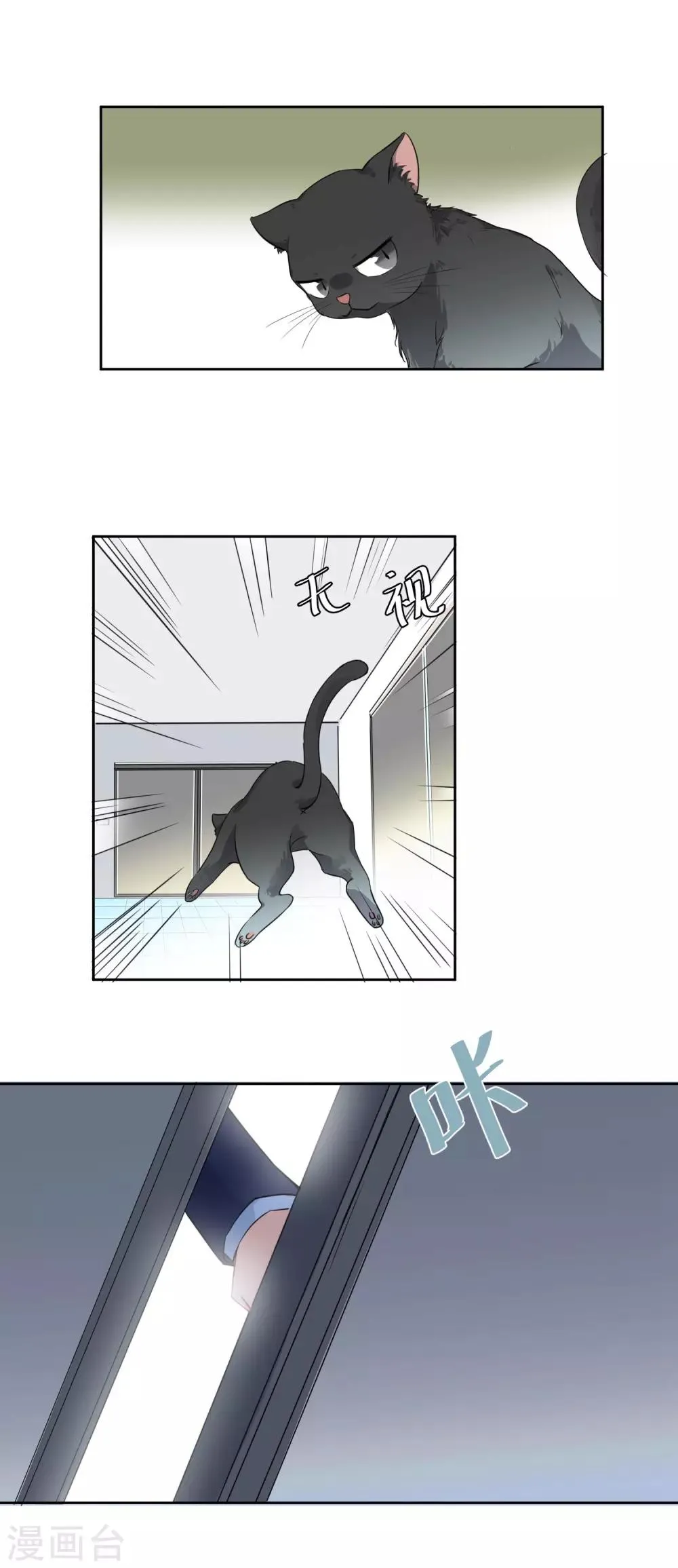 第4话 被打绝育针？！ 第8页