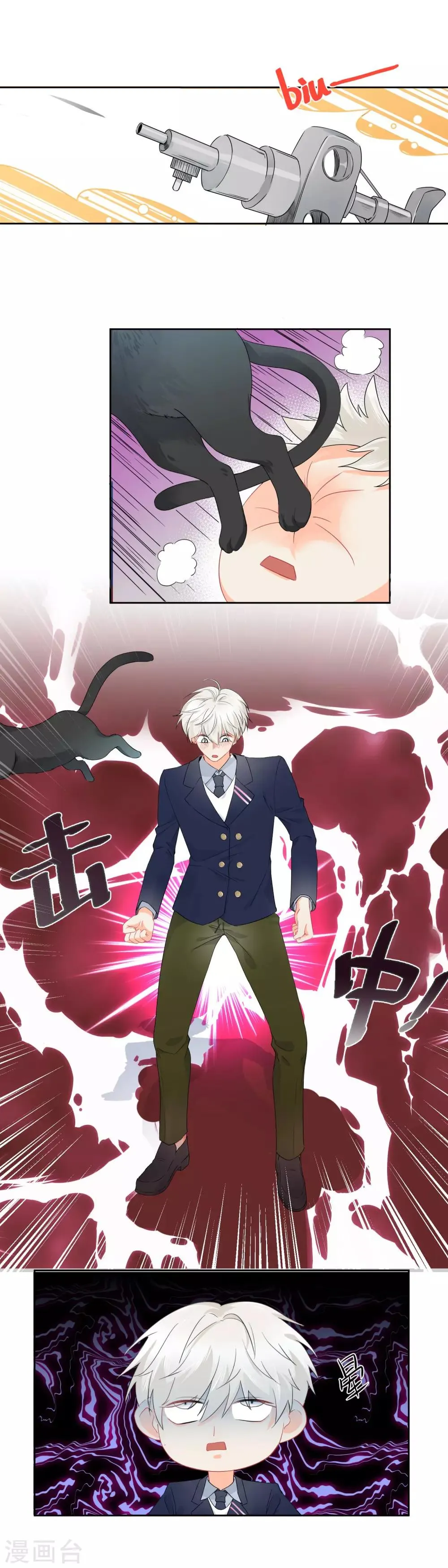 第4话 被打绝育针？！ 第11页