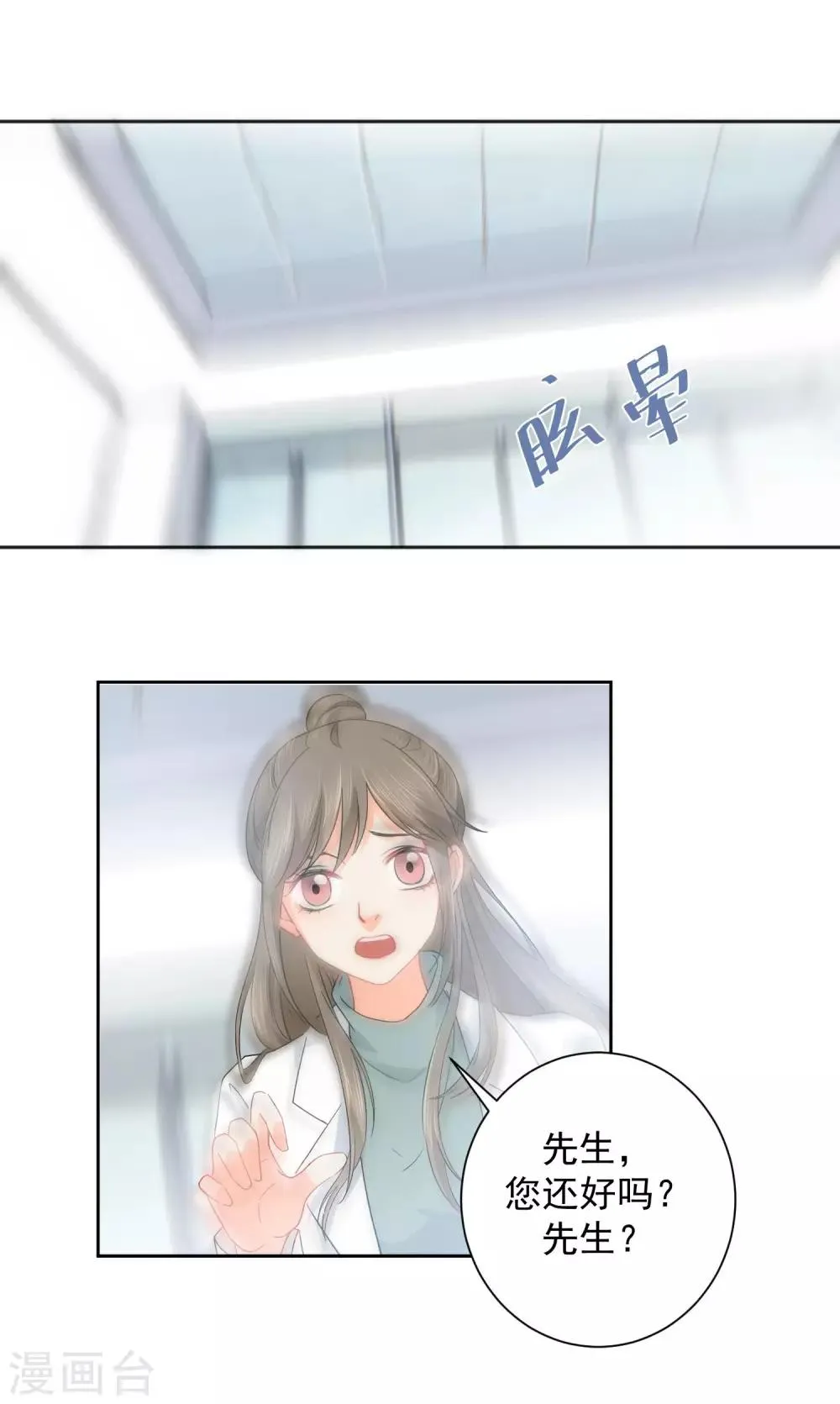 第4话 被打绝育针？！ 第13页
