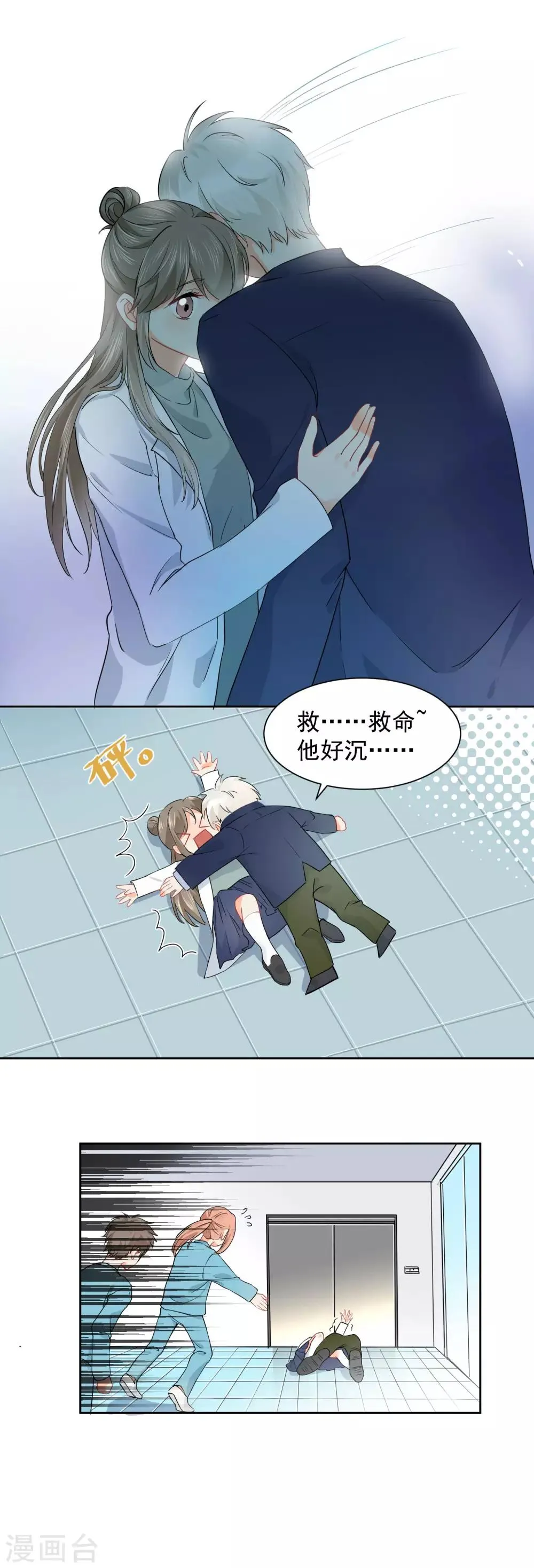 第4话 被打绝育针？！ 第14页