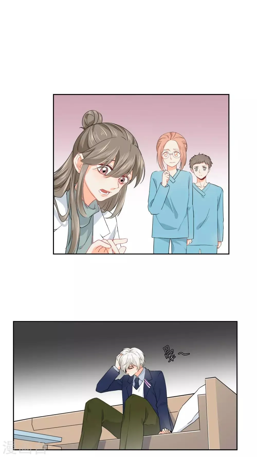 第4话 被打绝育针？！ 第16页