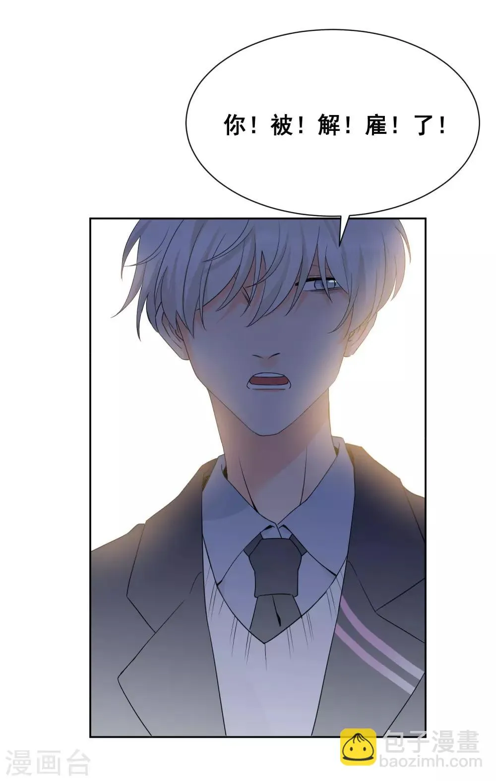第5话 你跑我才追的！ 第5页