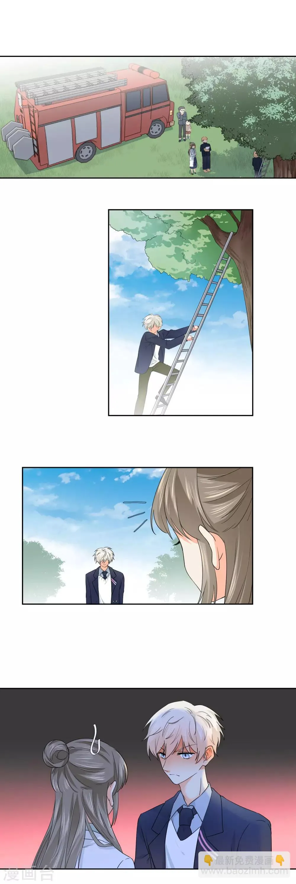 第5话 你跑我才追的！ 第17页
