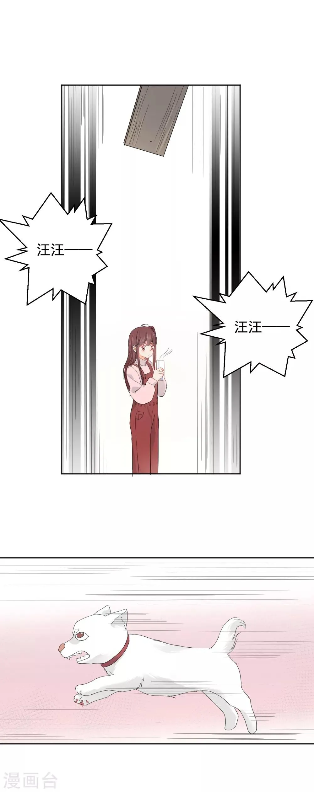 第7话 你让我炫目了！ 第8页
