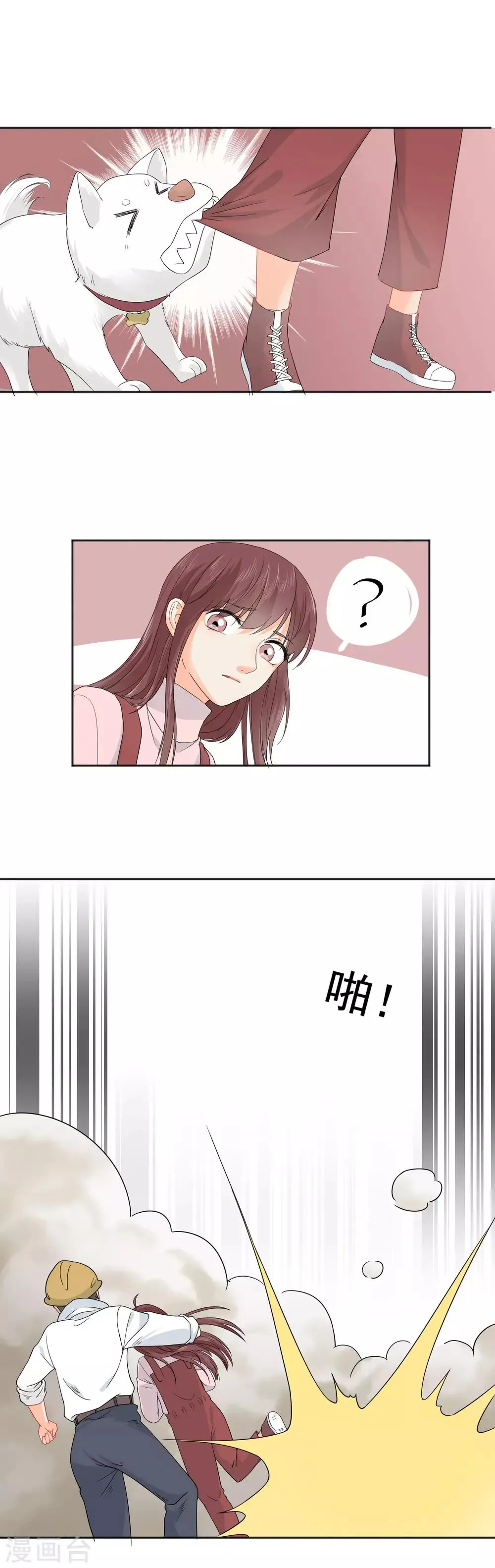第7话 你让我炫目了！ 第9页