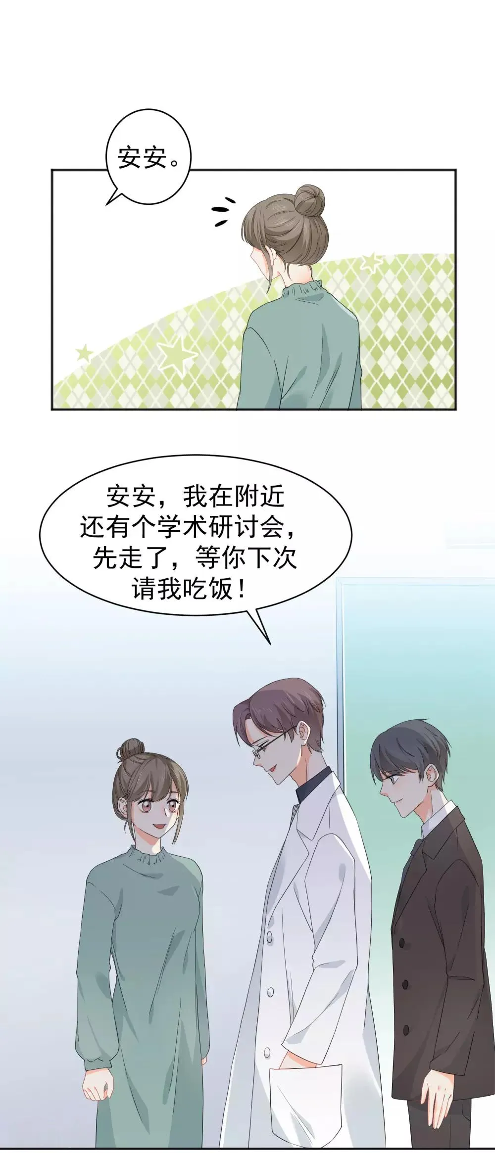 第8话 第二职业 第2页