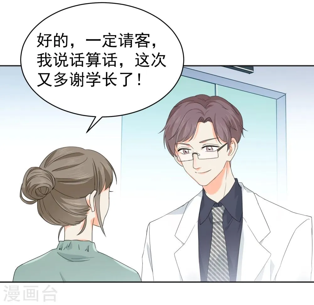 第8话 第二职业 第3页