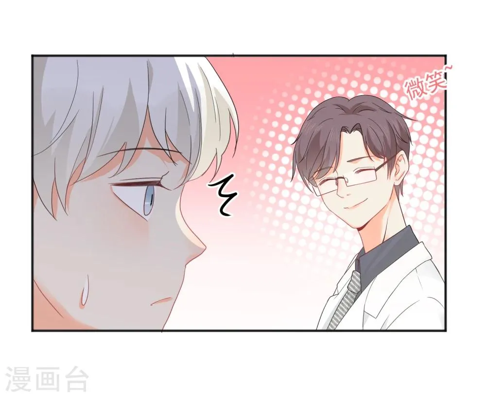 第8话 第二职业 第5页