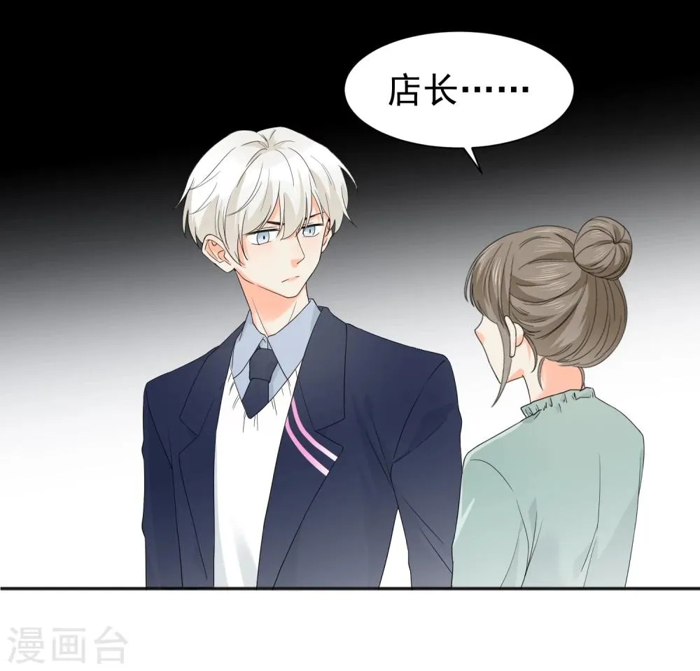 第8话 第二职业 第7页