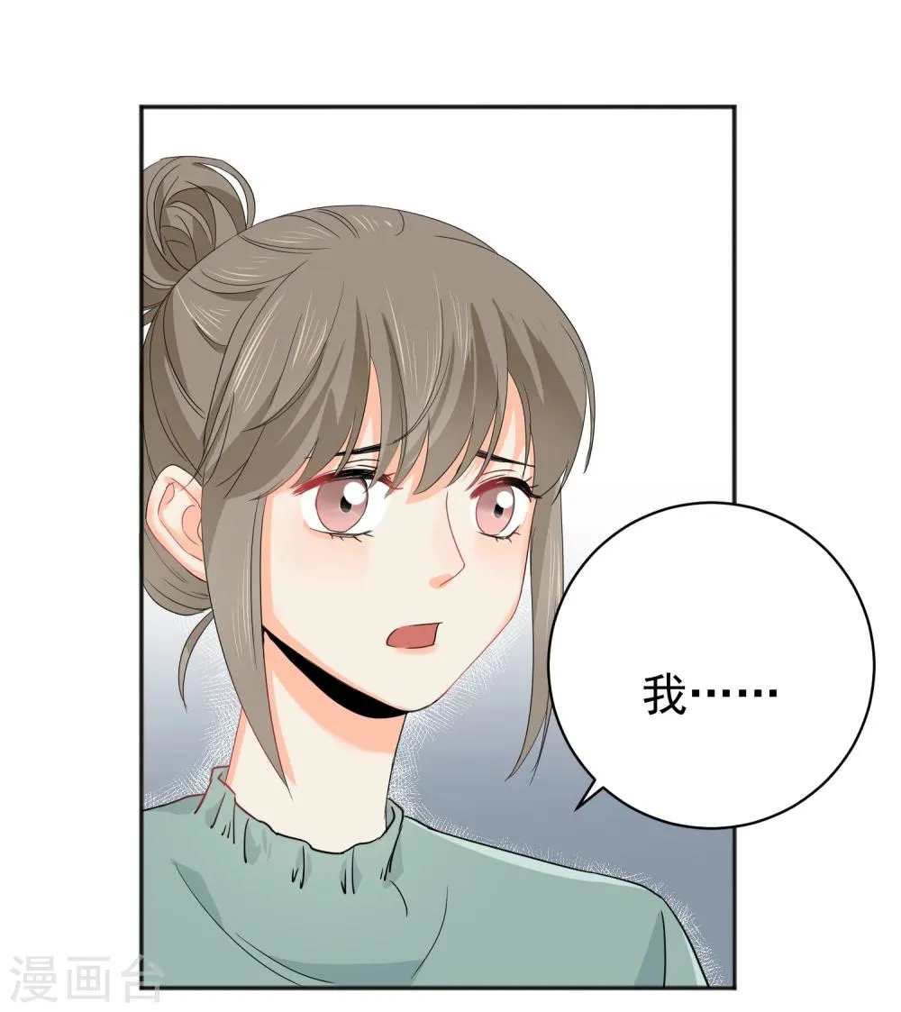 第8话 第二职业 第8页