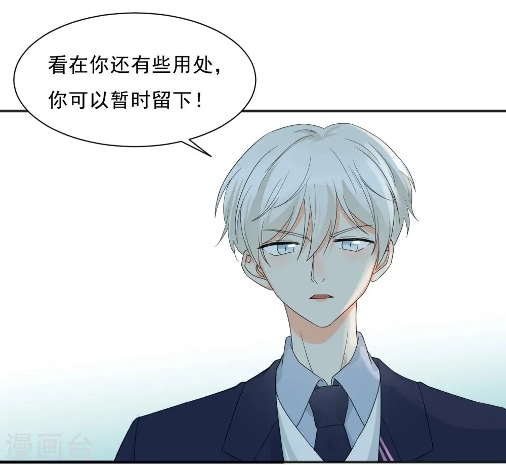 第8话 第二职业 第9页