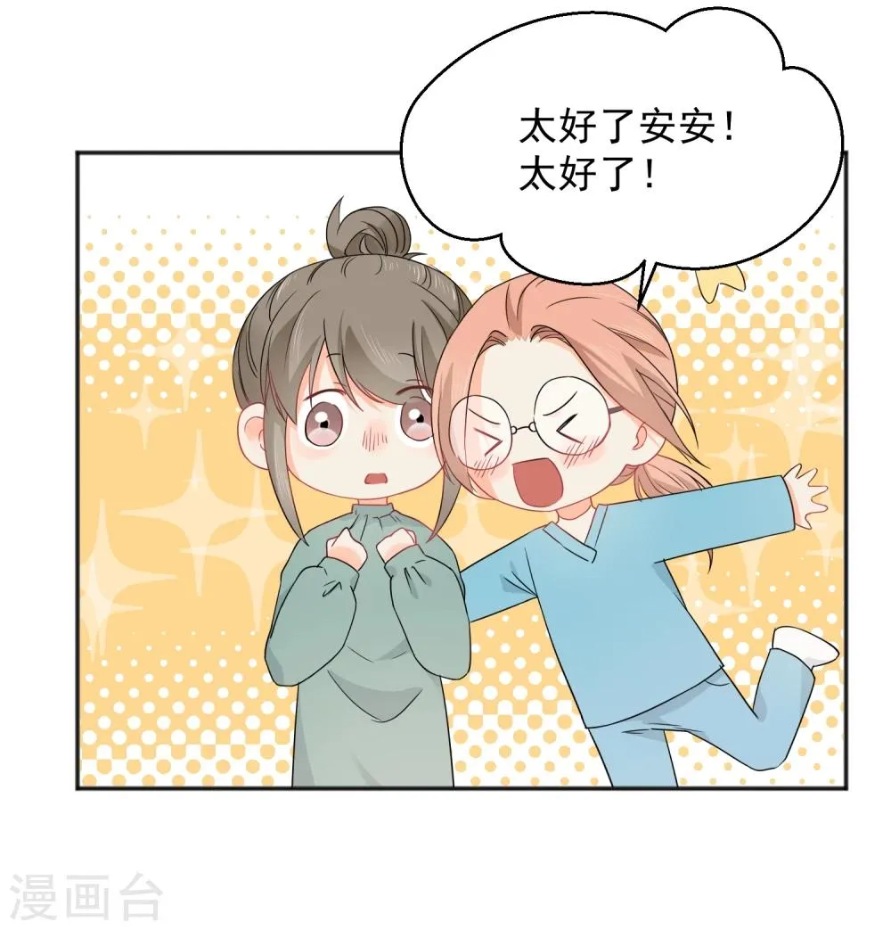 第8话 第二职业 第10页