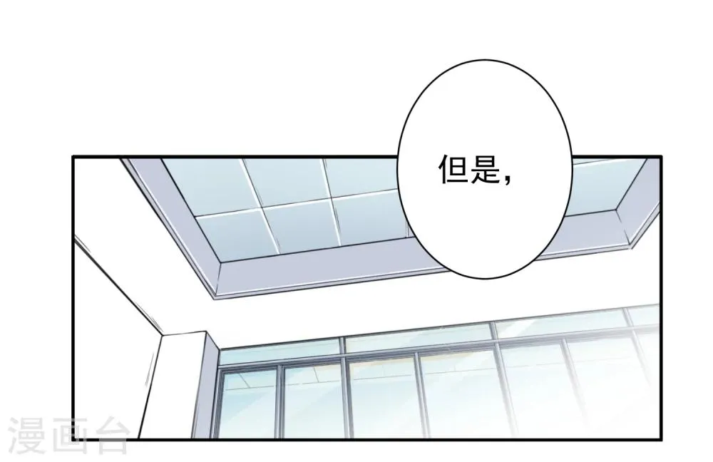 第8话 第二职业 第14页