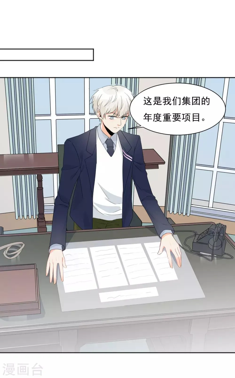 第8话 第二职业 第16页