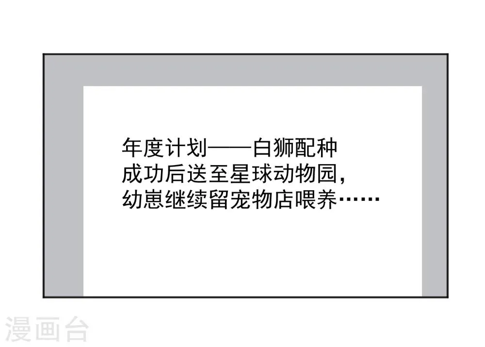 第8话 第二职业 第17页