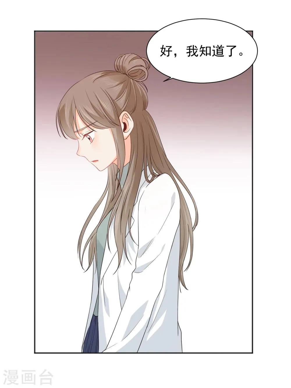 第8话 第二职业 第21页