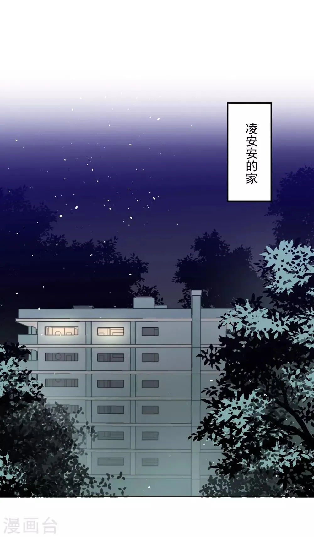 第8话 第二职业 第24页