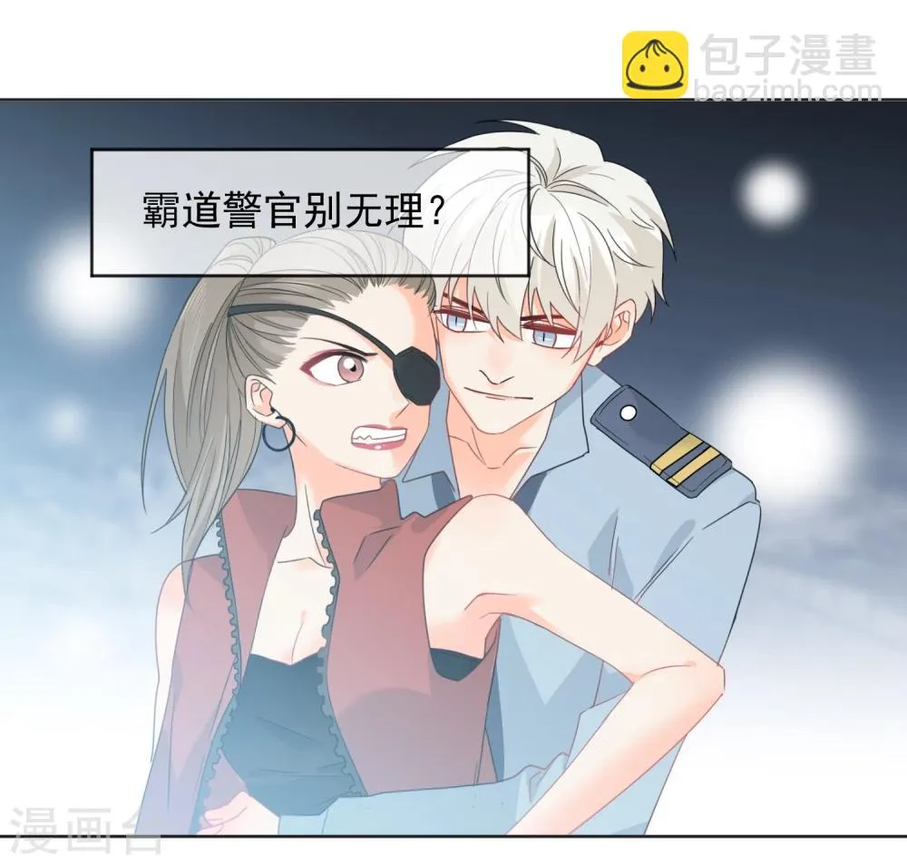 第8话 第二职业 第30页