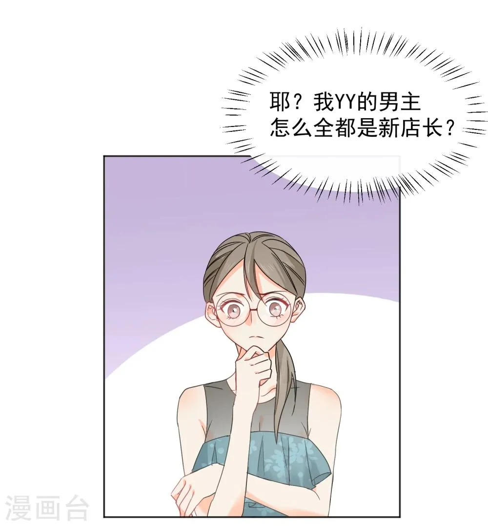 第8话 第二职业 第32页