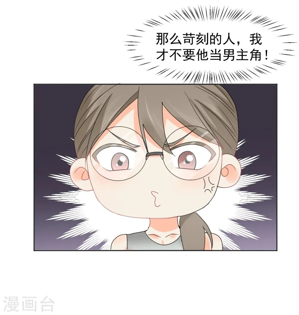 第8话 第二职业 第33页