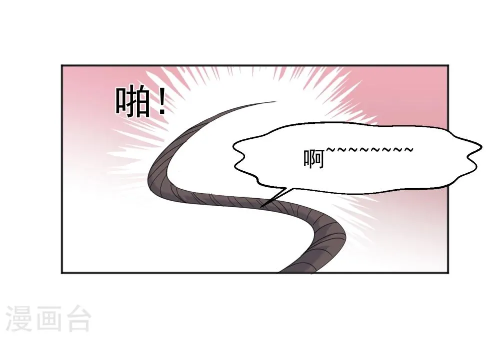 第8话 第二职业 第38页