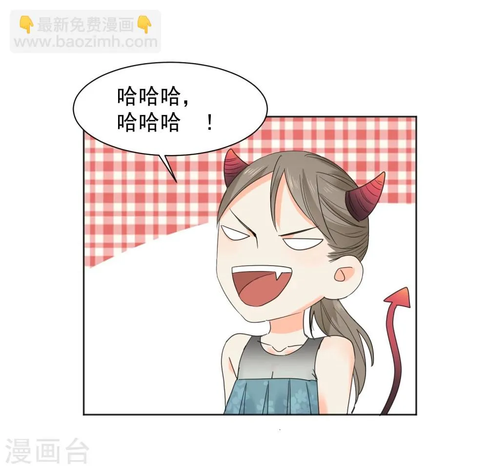 第8话 第二职业 第39页