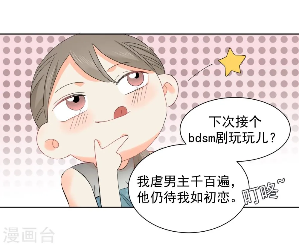 第8话 第二职业 第40页