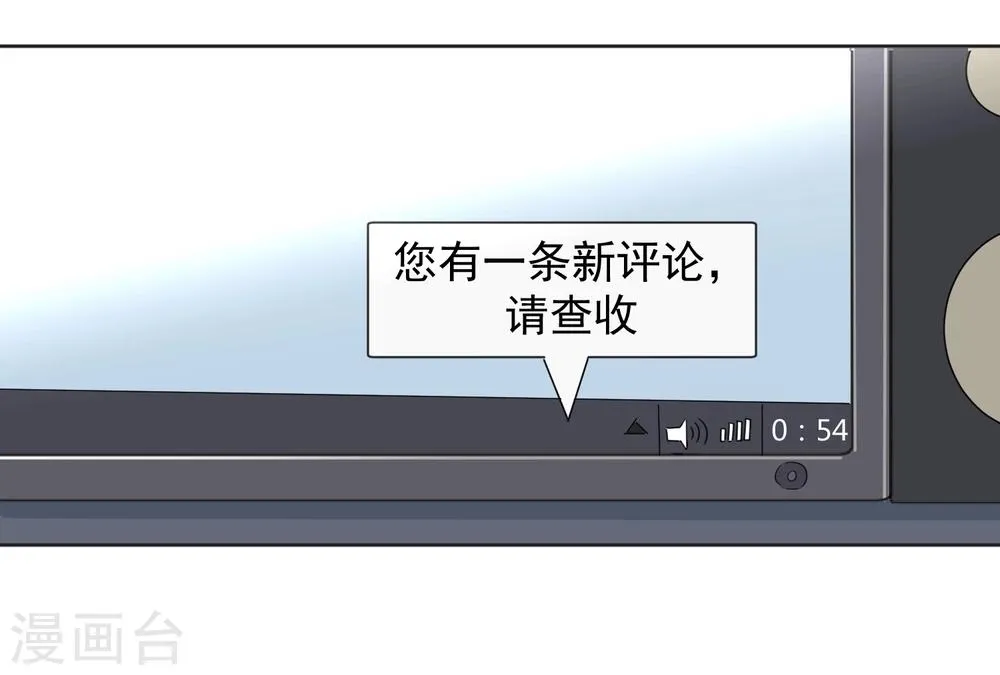 第8话 第二职业 第41页