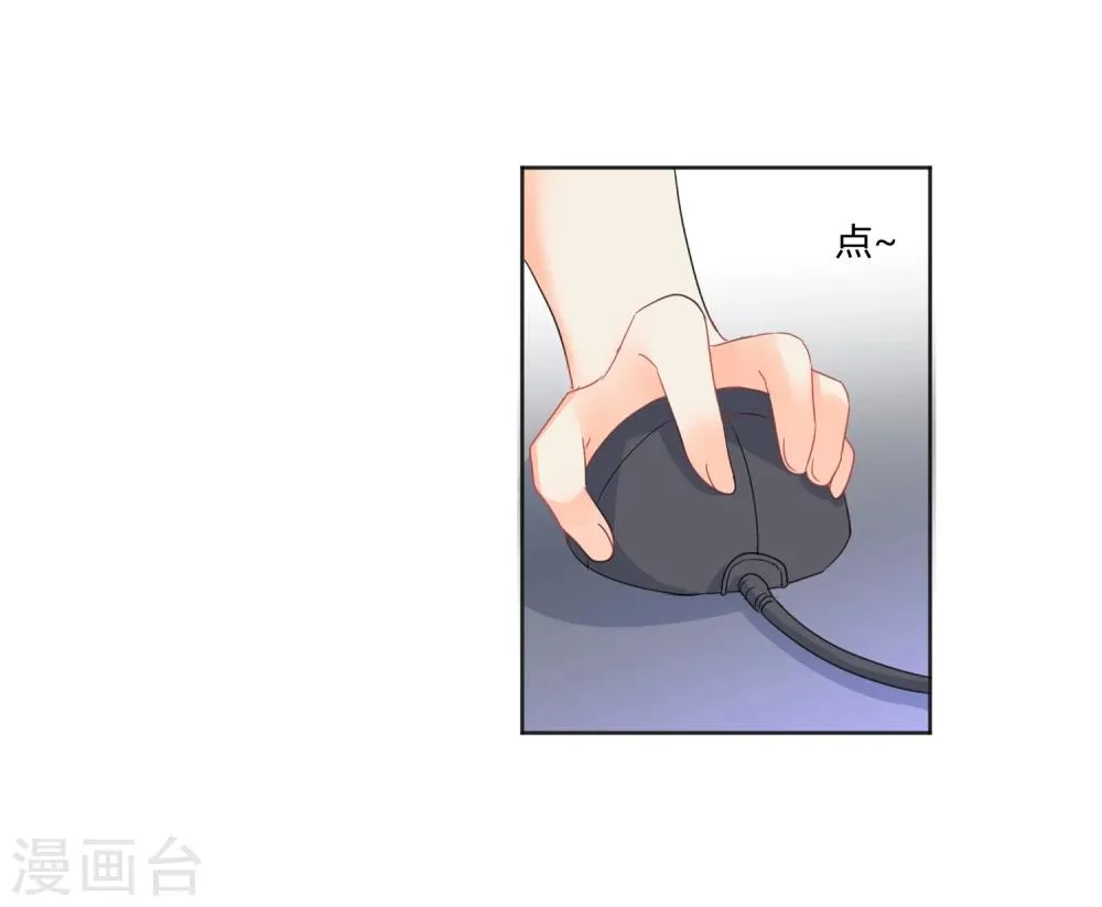 第8话 第二职业 第43页