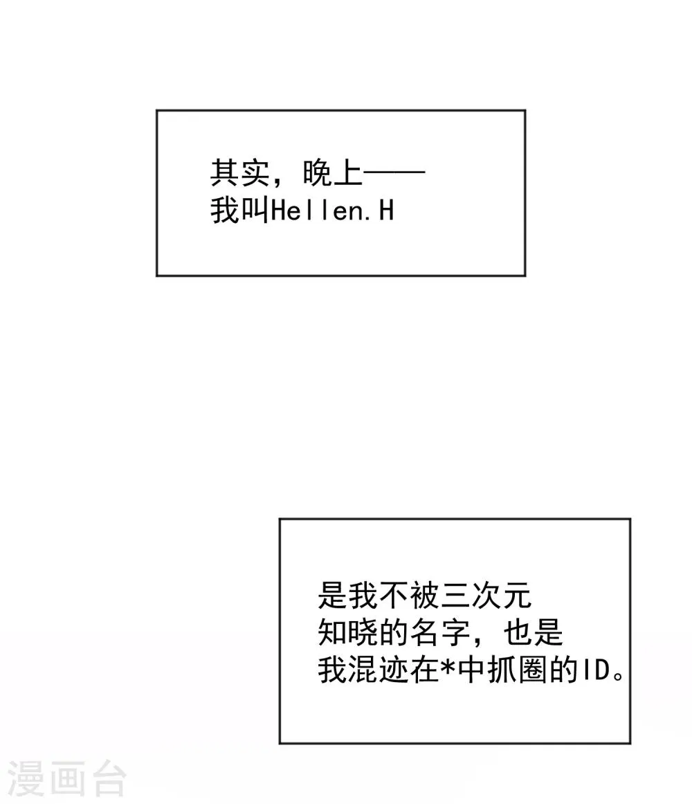 第8话 第二职业 第44页