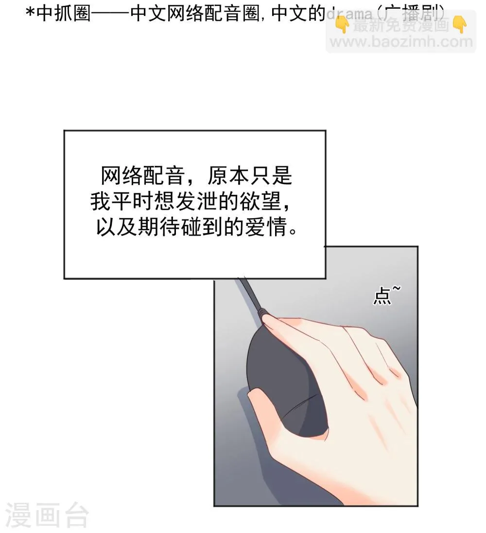 第8话 第二职业 第46页