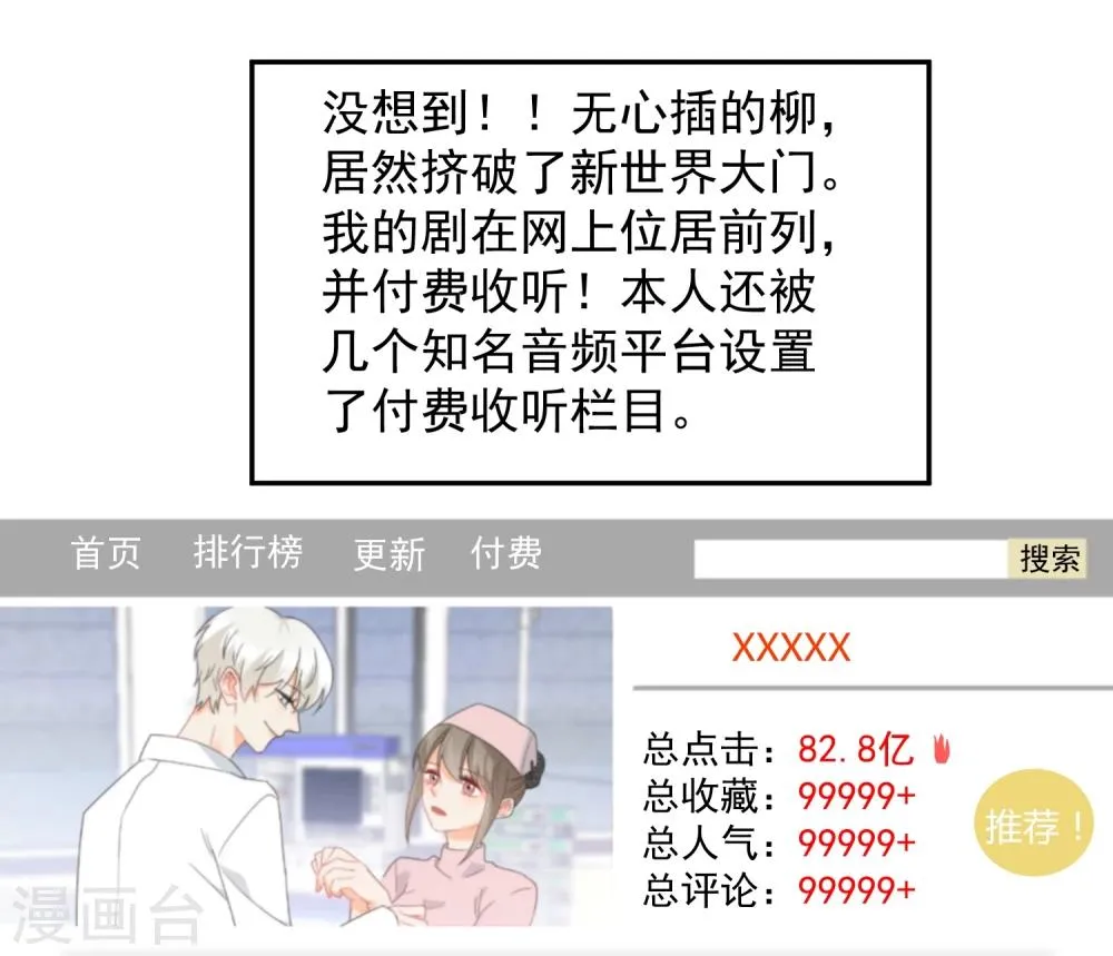 第8话 第二职业 第47页