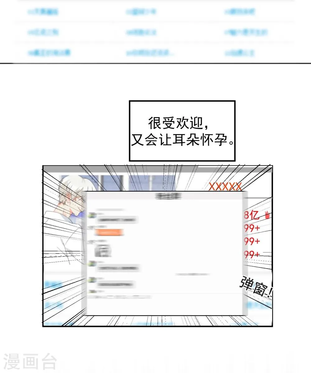 第8话 第二职业 第48页