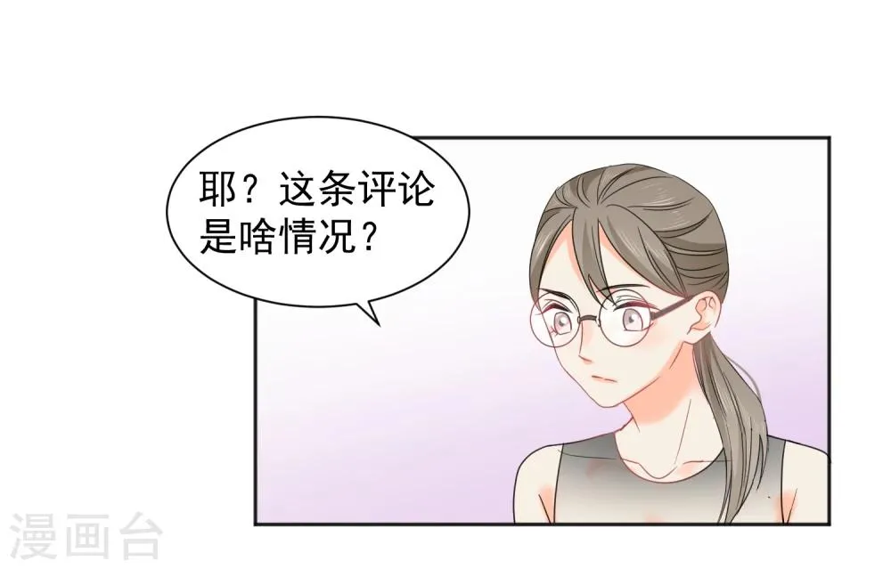 第8话 第二职业 第51页