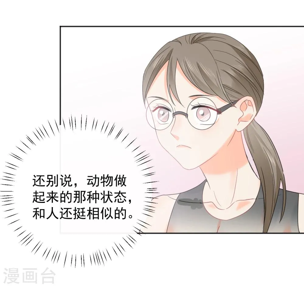 第8话 第二职业 第55页