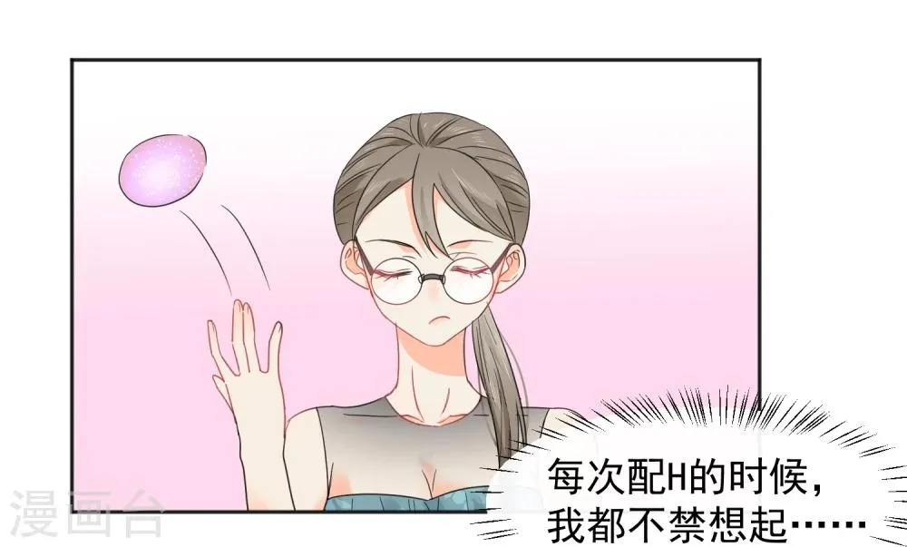 第8话 第二职业 第56页