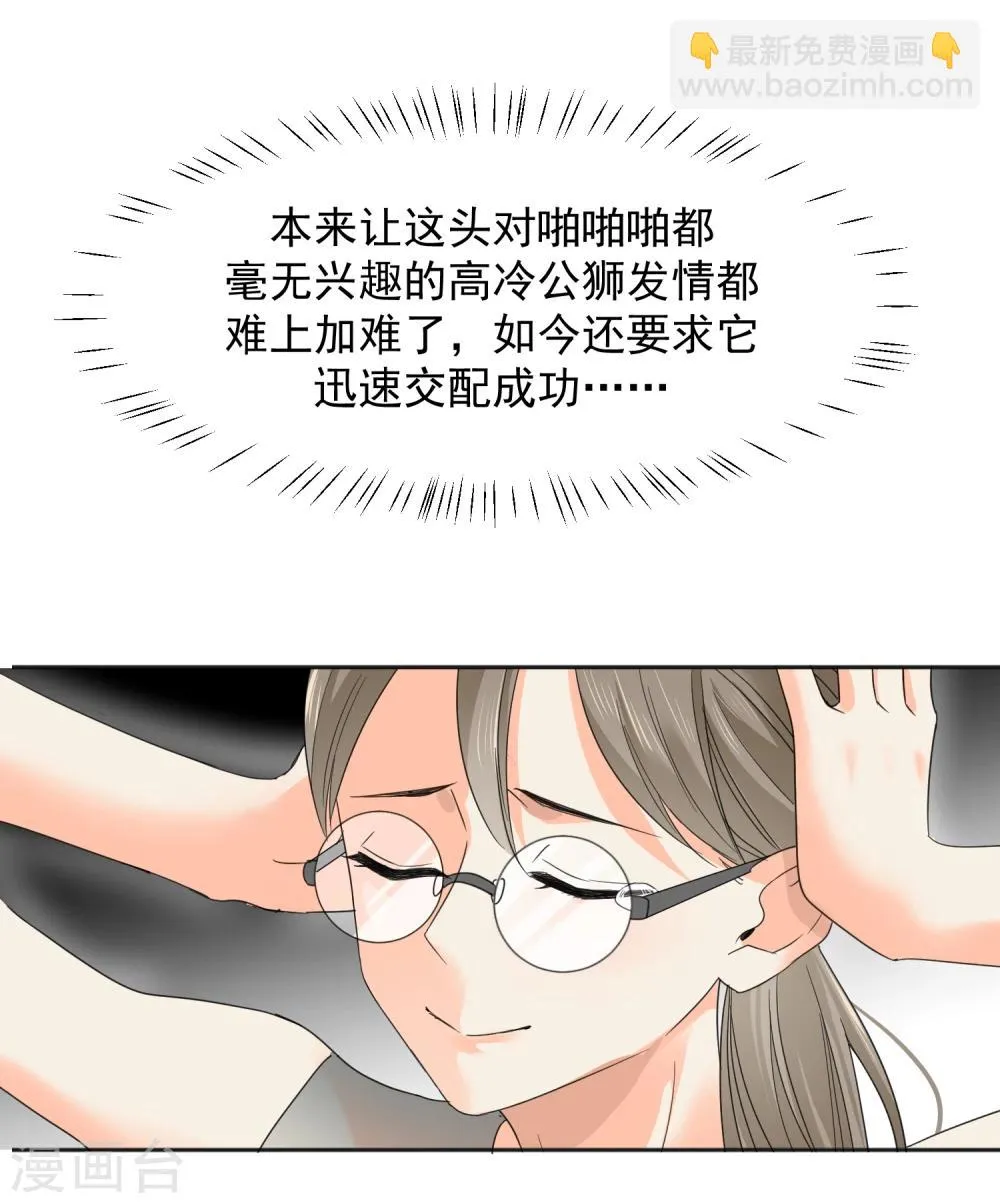 第8话 第二职业 第58页