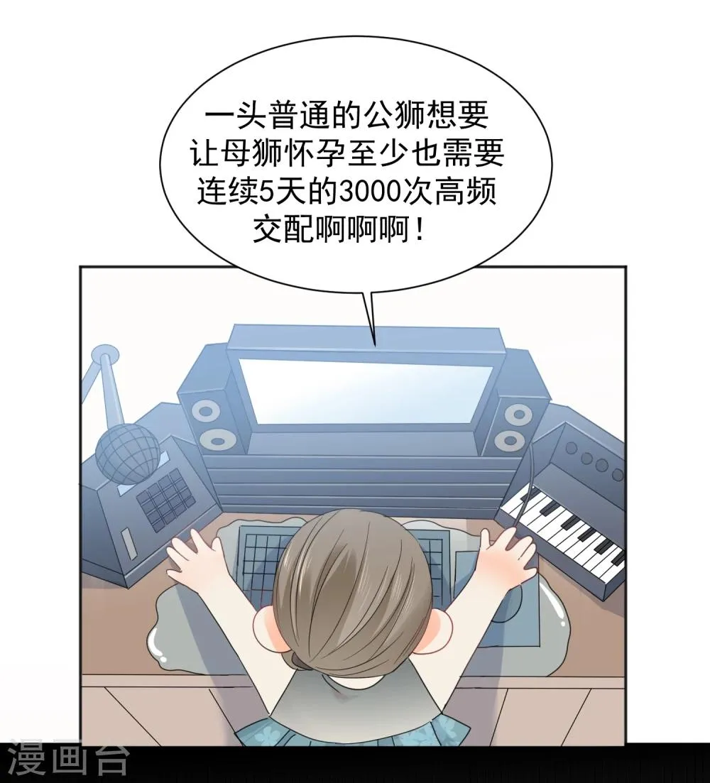 第8话 第二职业 第59页