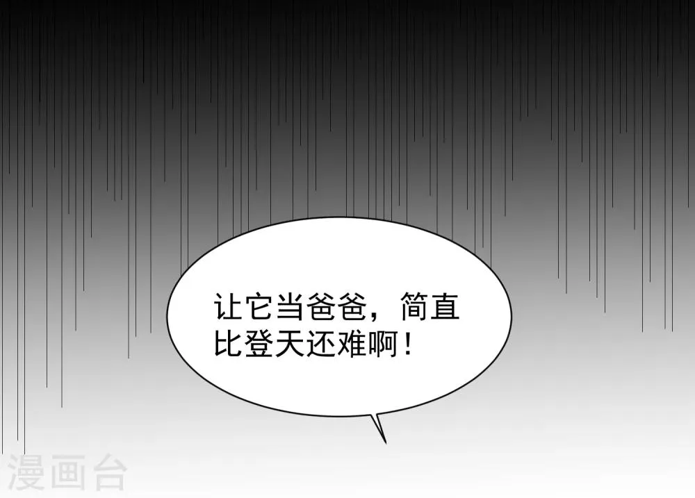 第8话 第二职业 第60页