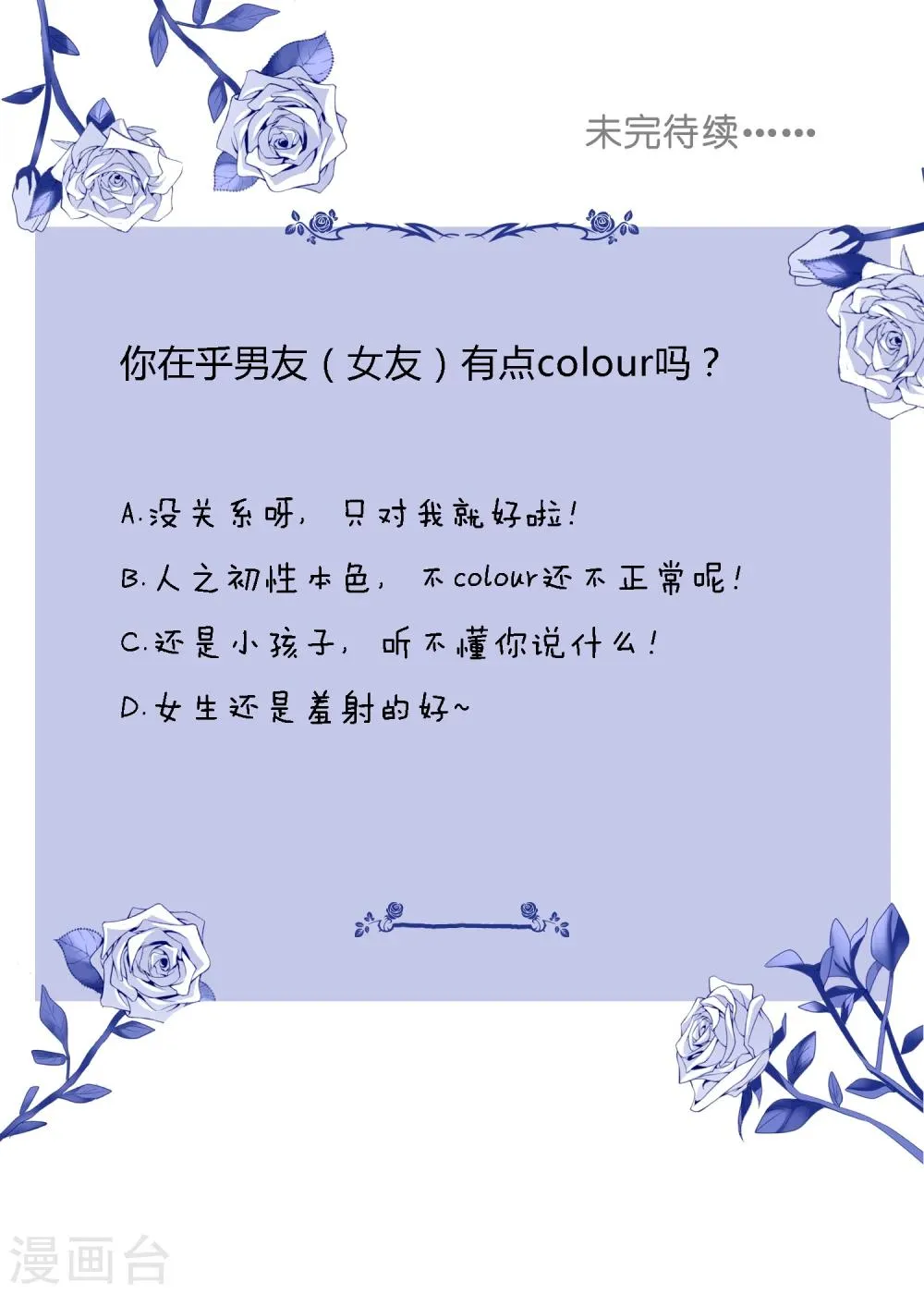 第8话 第二职业 第62页