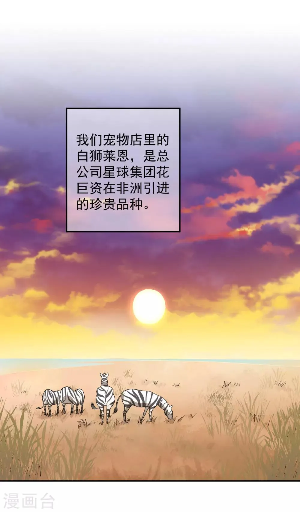 第9话 你的性福就是我的幸福！ 第4页